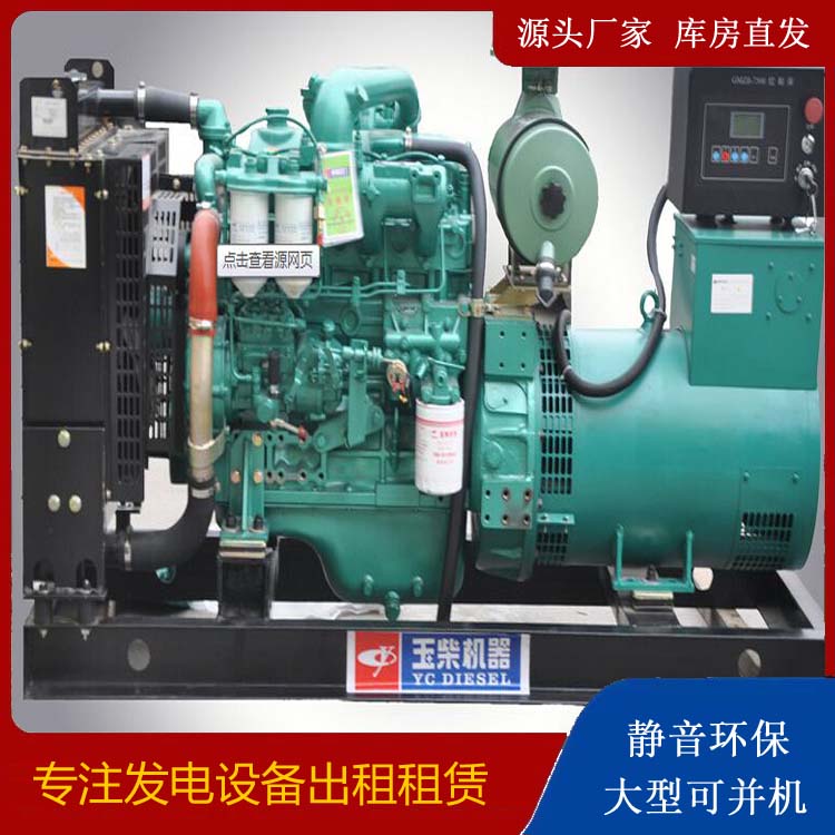 尉犁出租发电机 柴油发电机组安全使用注意事项